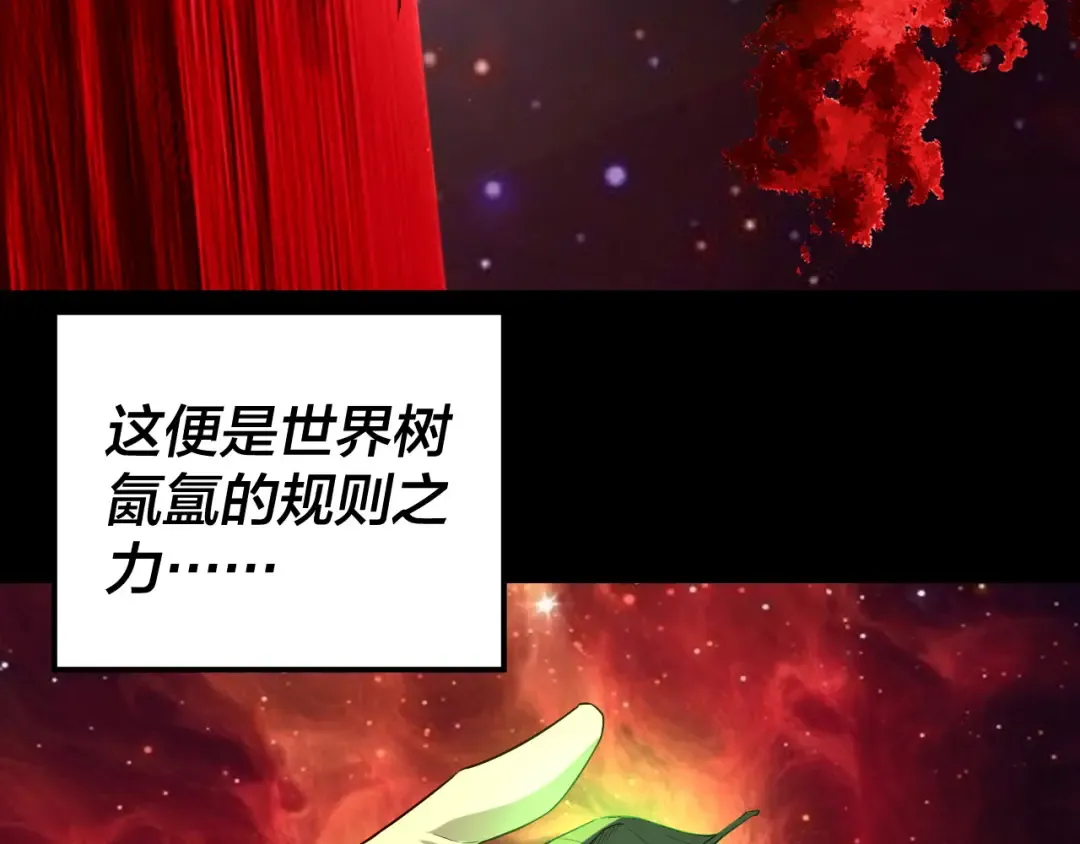 第251话 收割林武 第131页