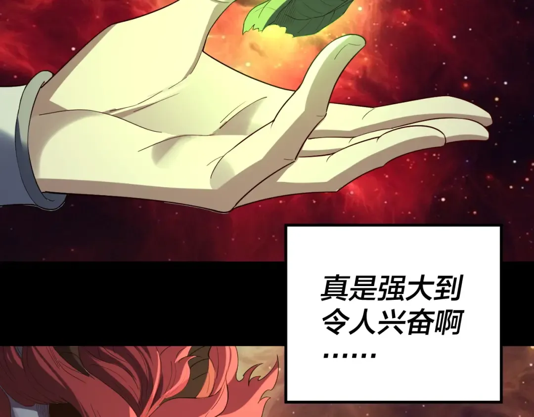第251话 收割林武 第132页
