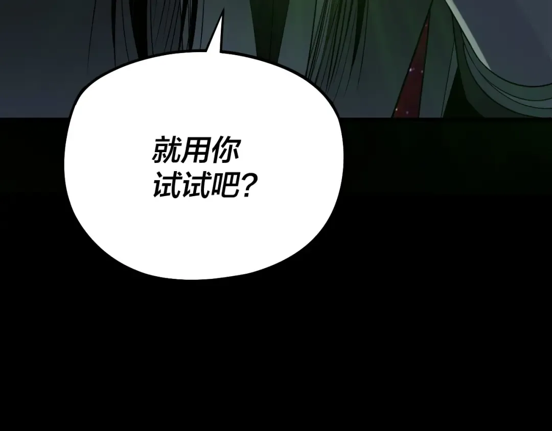 第251话 收割林武 第135页