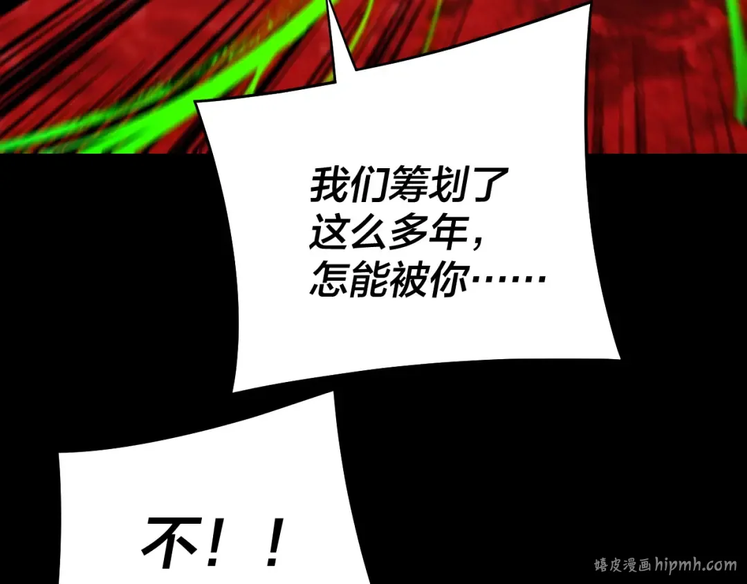 第252话 鸿门宴  第8页