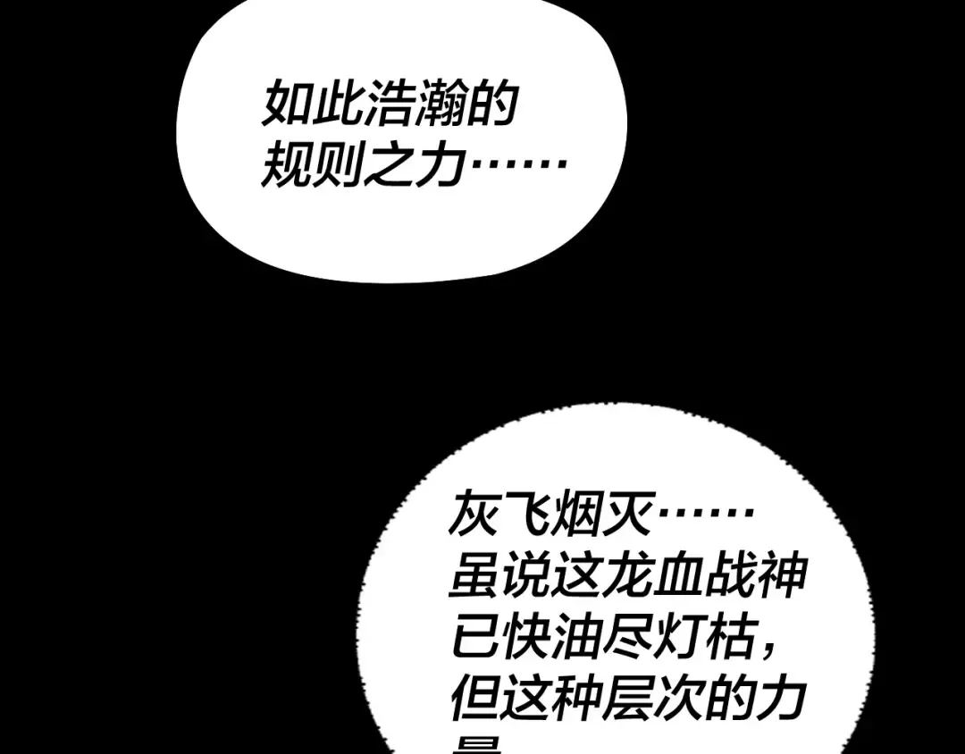 第252话 鸿门宴  第12页