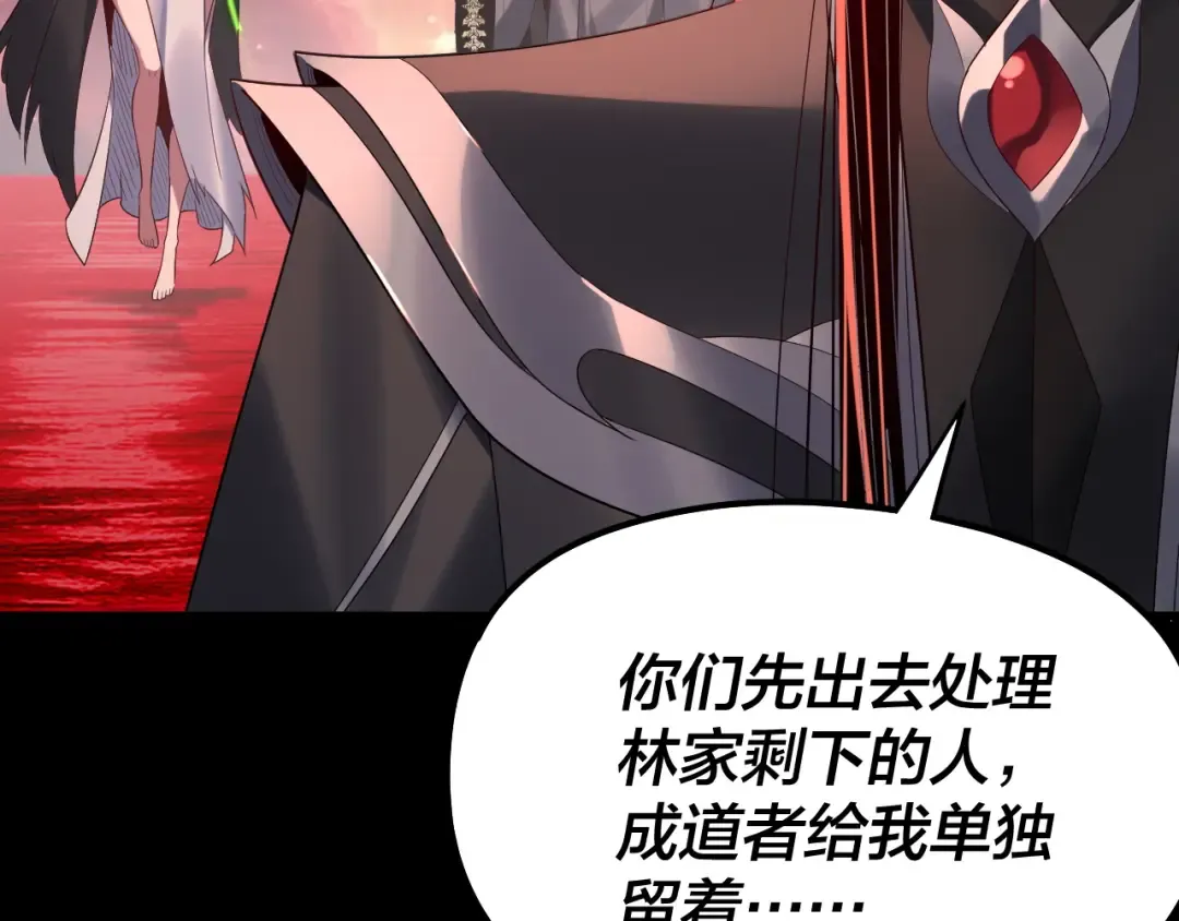 第252话 鸿门宴  第23页