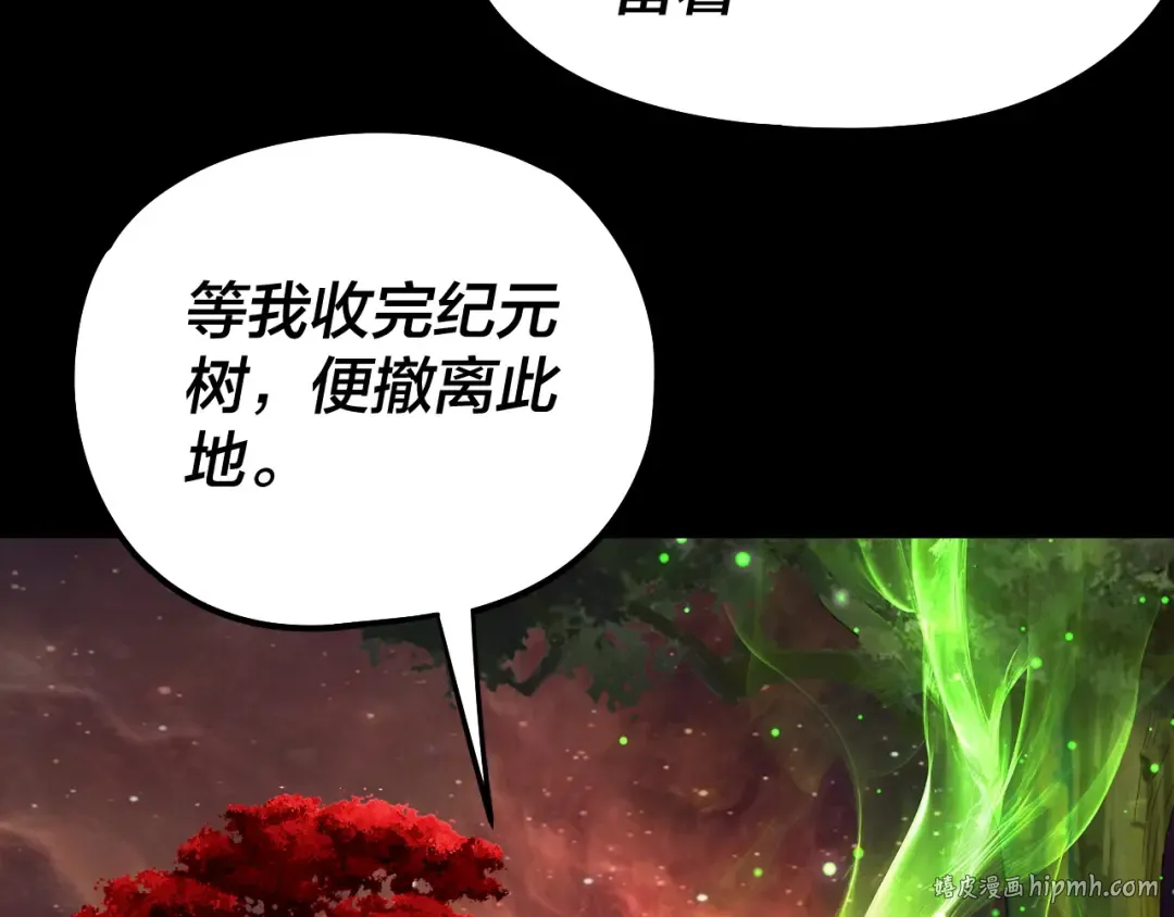 第252话 鸿门宴  第24页