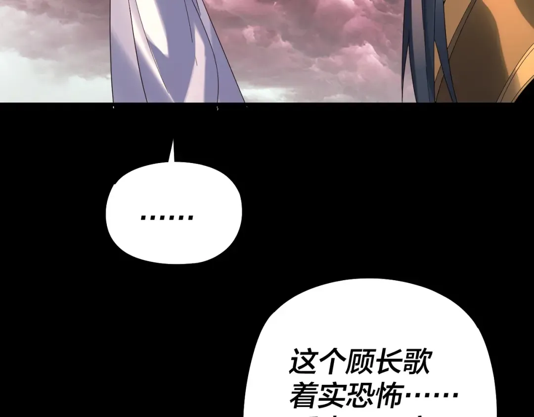 第252话 鸿门宴  第30页