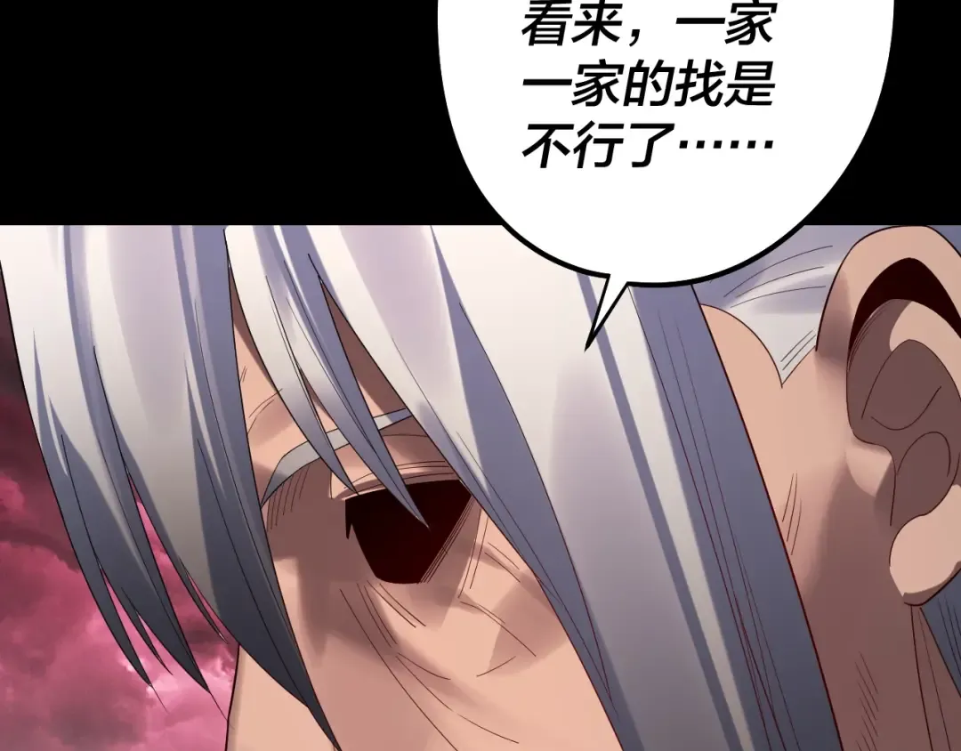 第252话 鸿门宴  第31页