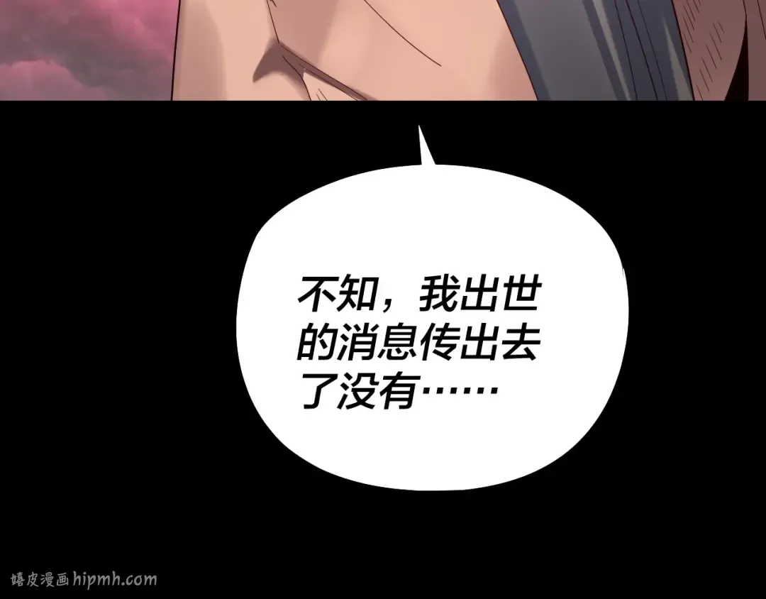第252话 鸿门宴  第32页