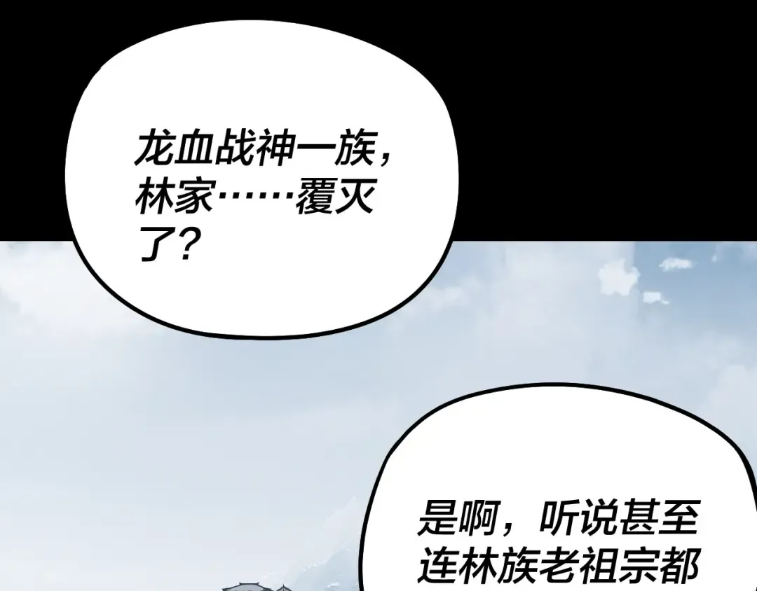 第252话 鸿门宴  第33页