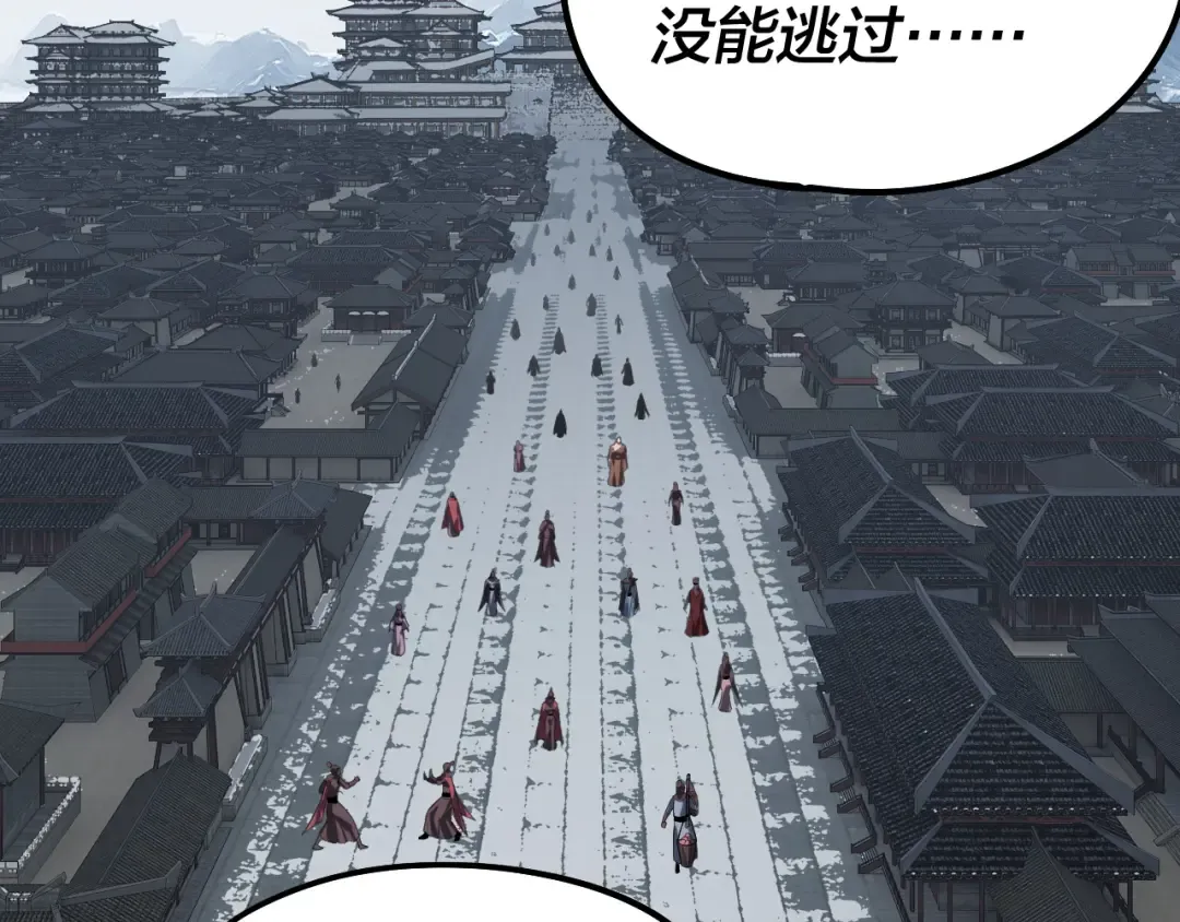 第252话 鸿门宴  第34页