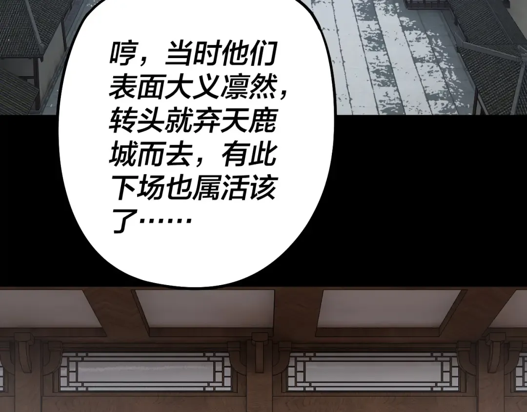 第252话 鸿门宴  第35页