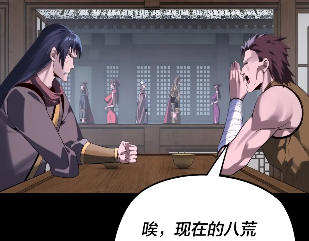 第252话 鸿门宴  第36页