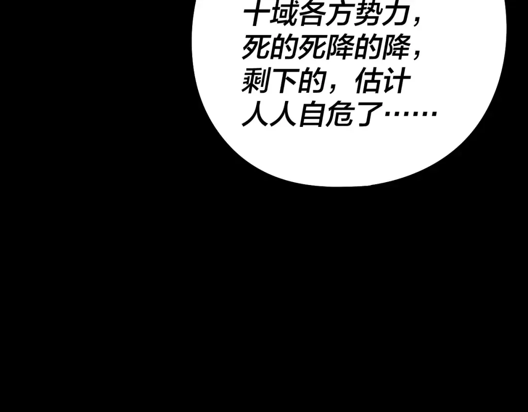 第252话 鸿门宴  第37页