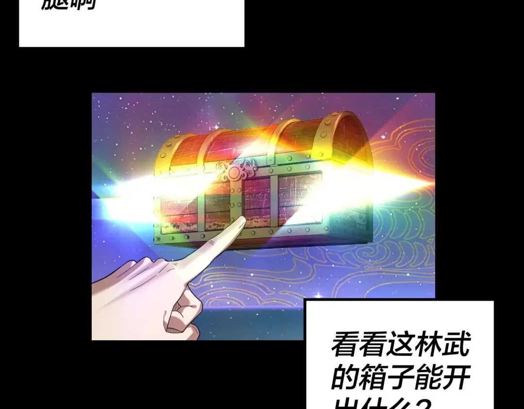第252话 鸿门宴  第43页