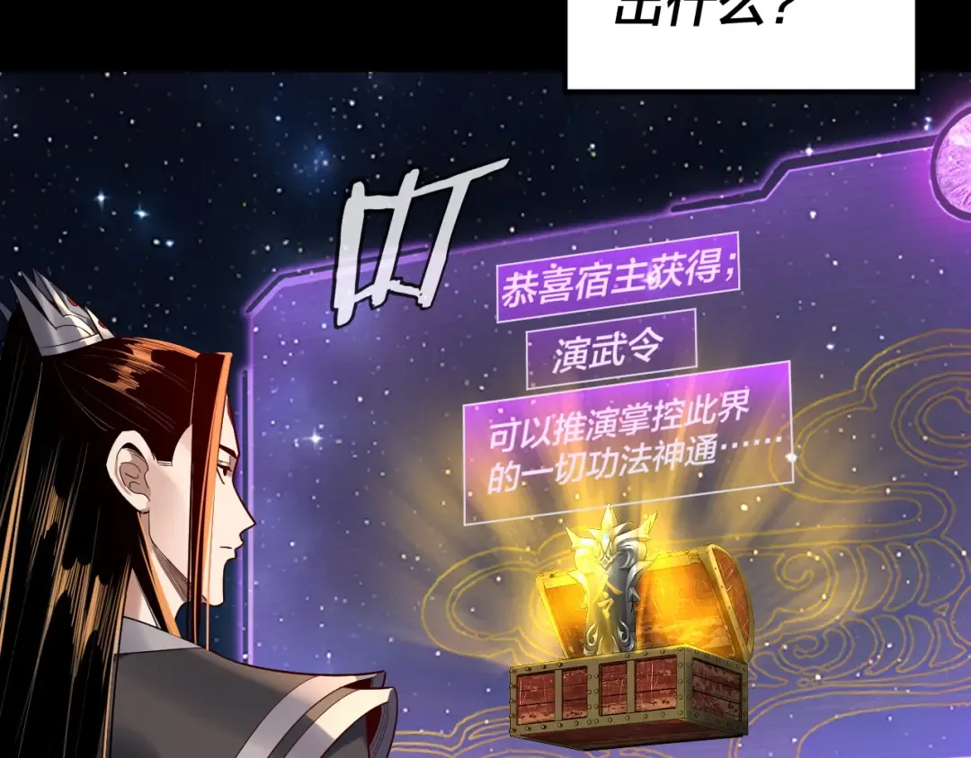 第252话 鸿门宴  第44页