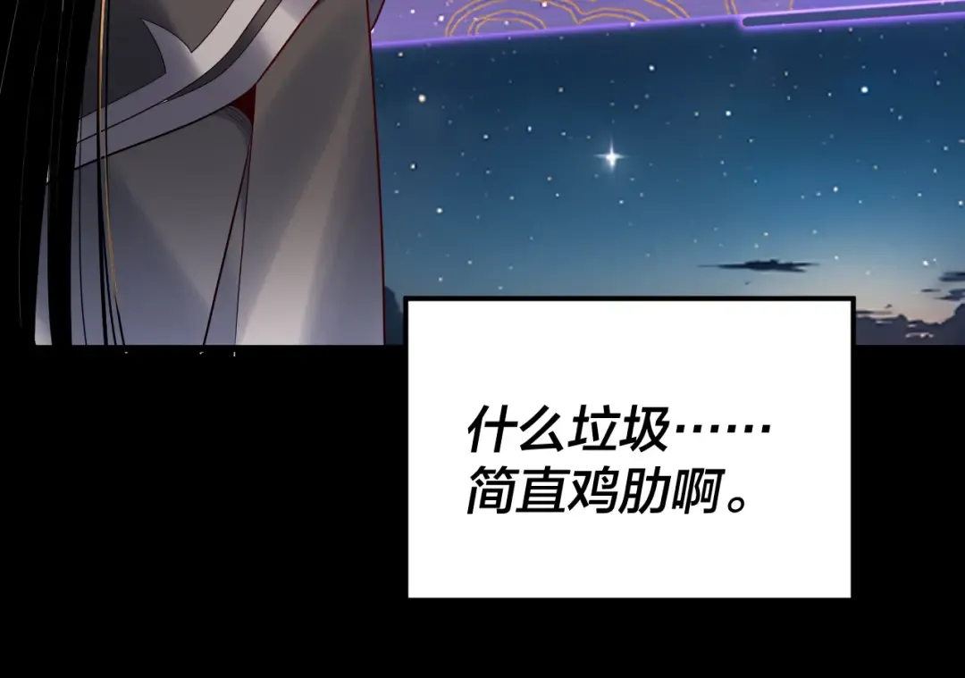 第252话 鸿门宴  第45页