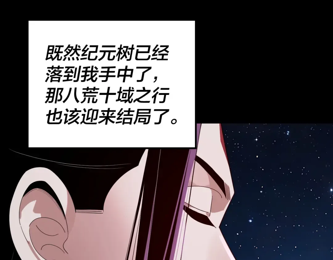 第252话 鸿门宴  第46页