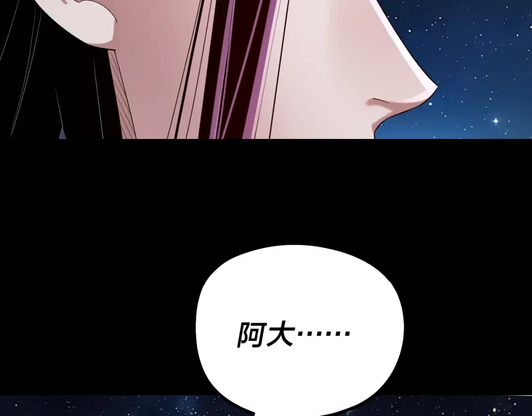 第252话 鸿门宴  第47页