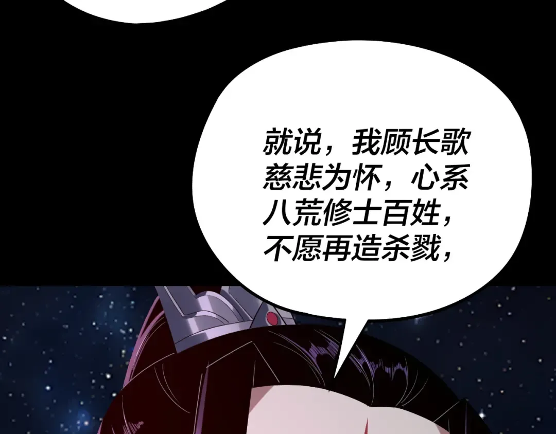 第252话 鸿门宴  第50页
