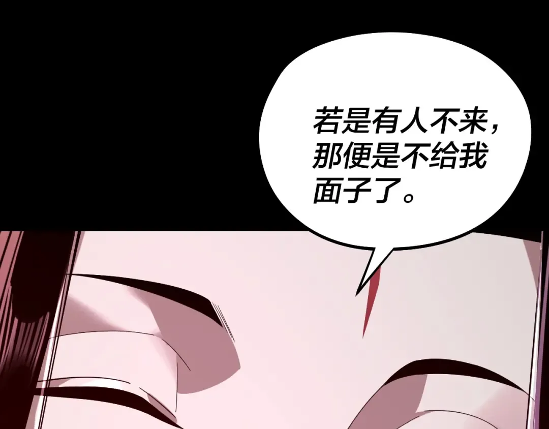 第252话 鸿门宴  第53页