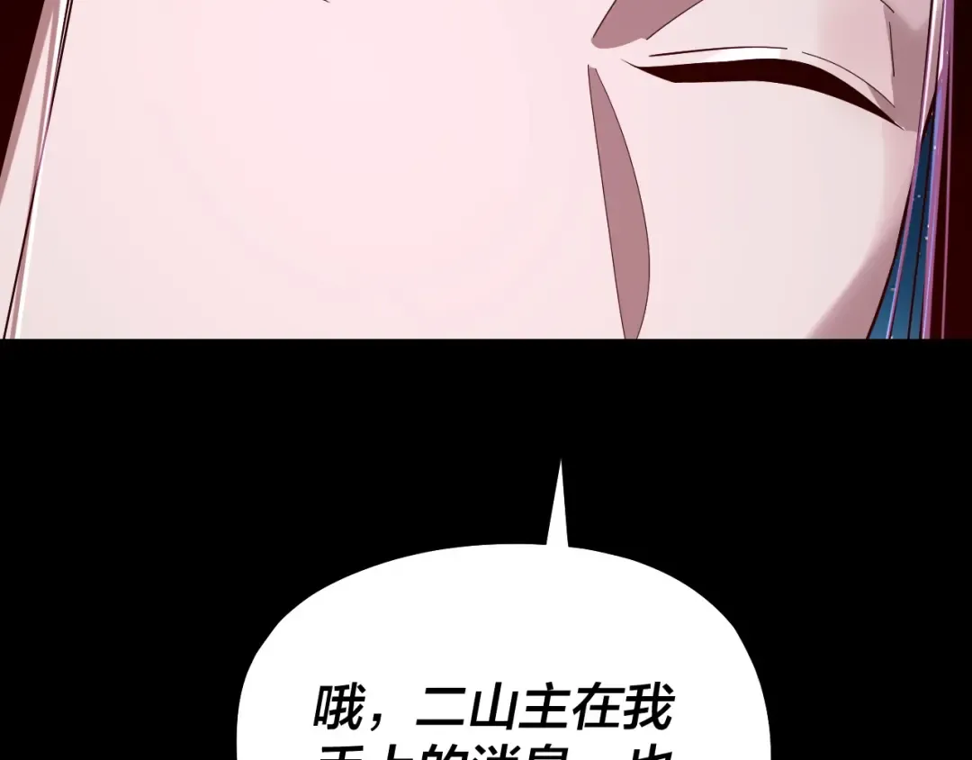 第252话 鸿门宴  第54页