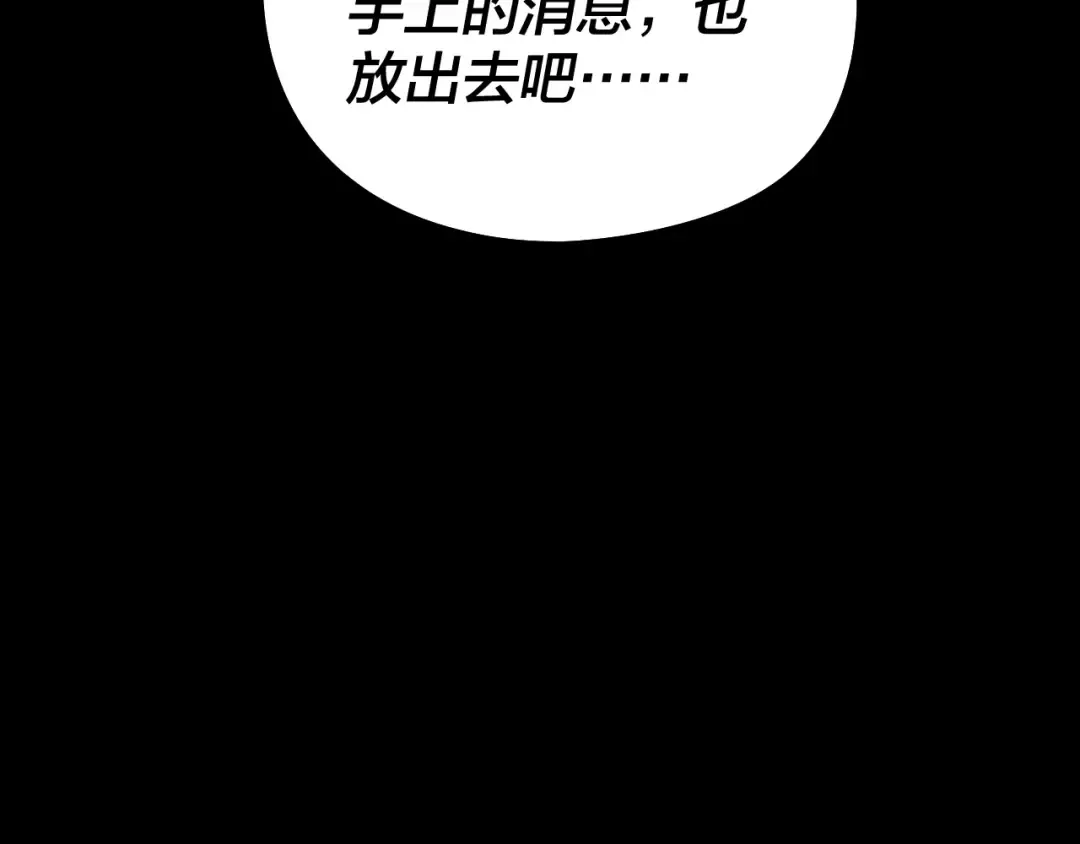 第252话 鸿门宴  第55页