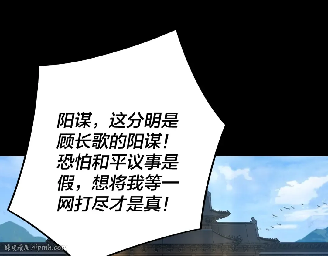 第252话 鸿门宴  第56页