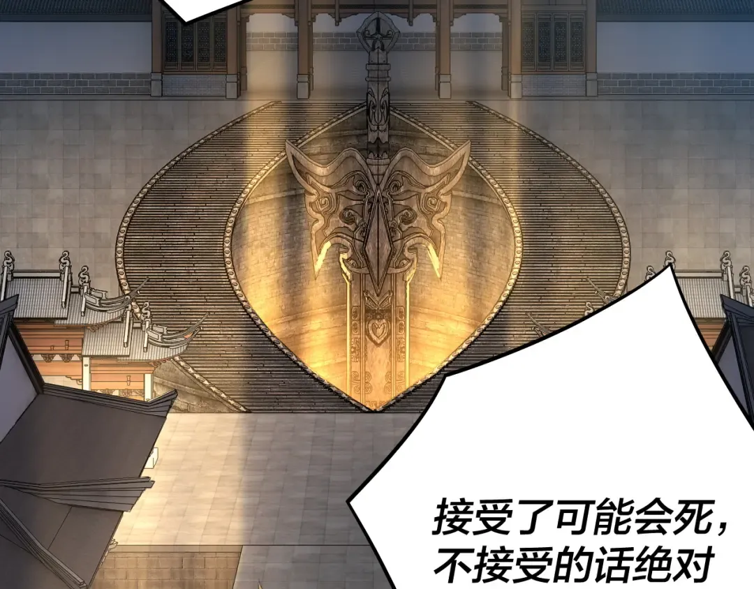第252话 鸿门宴  第57页