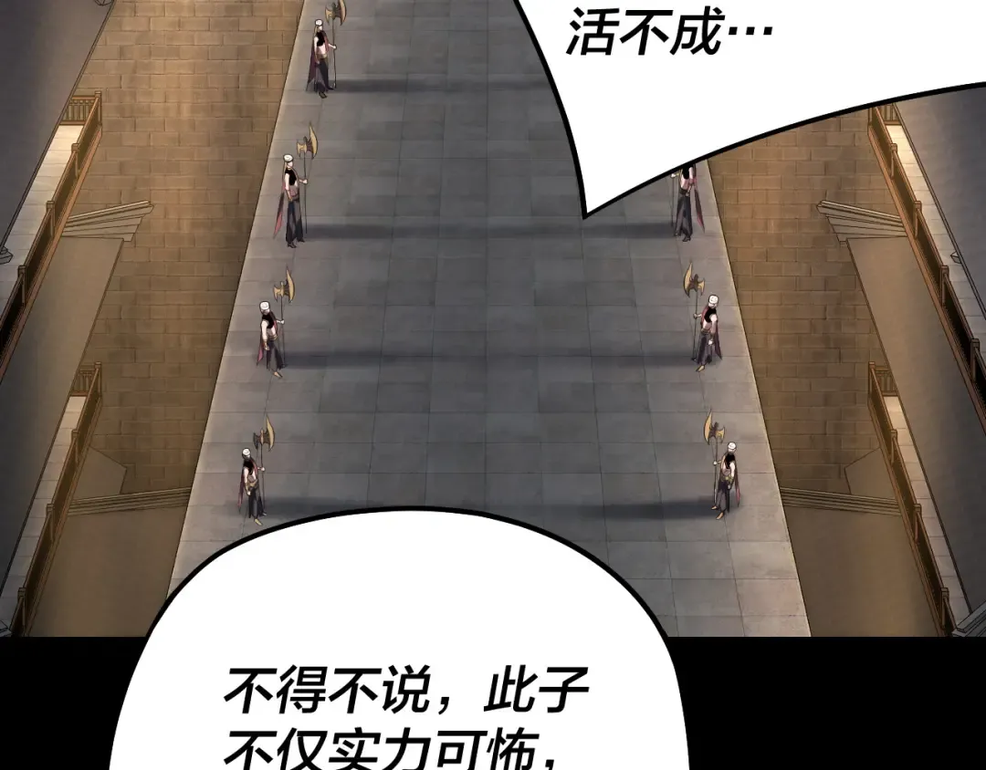 第252话 鸿门宴  第58页