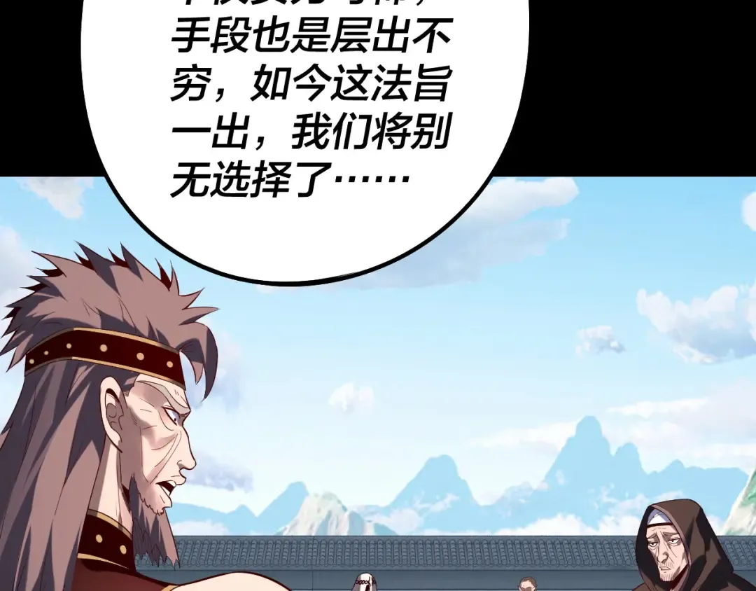 第252话 鸿门宴  第59页