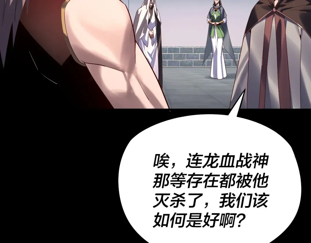 第252话 鸿门宴  第60页