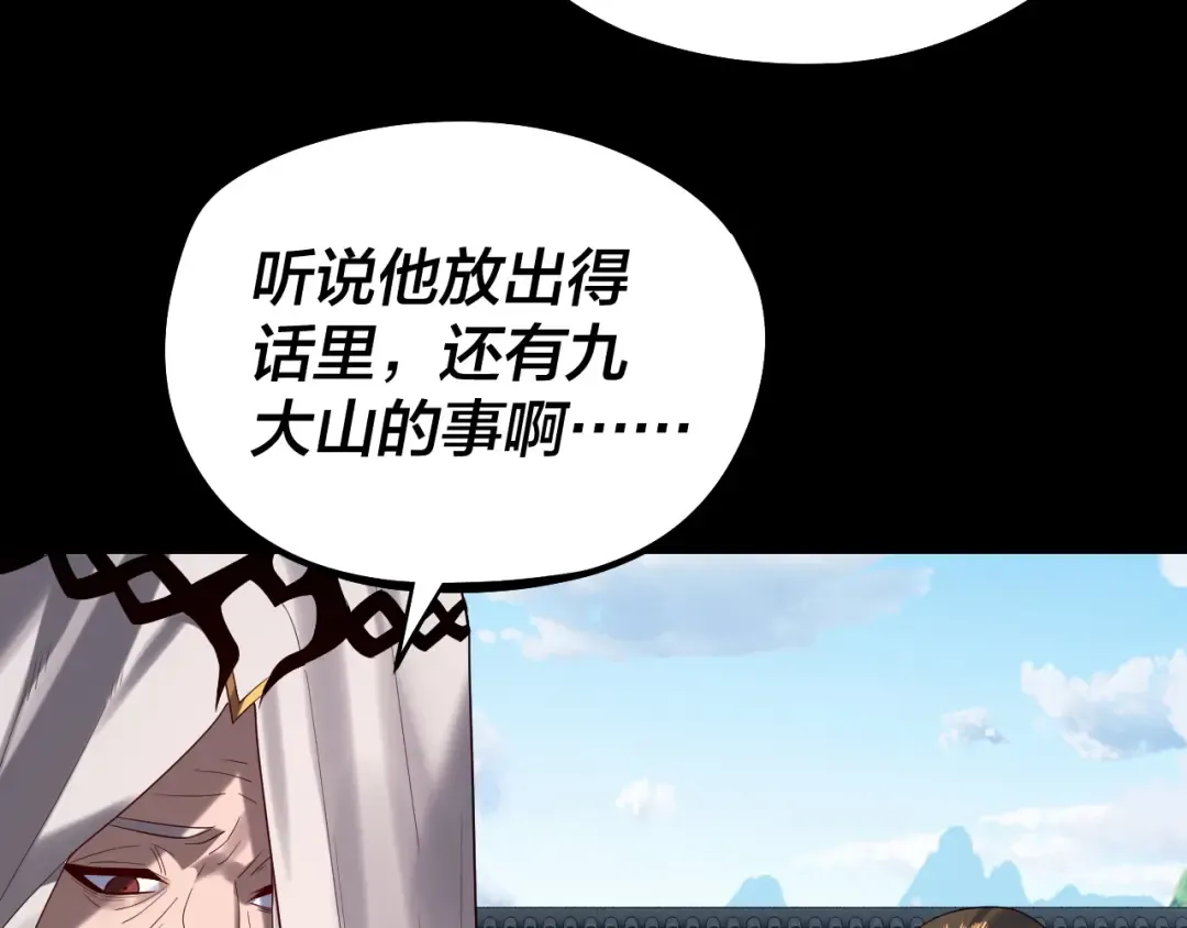 第252话 鸿门宴  第61页