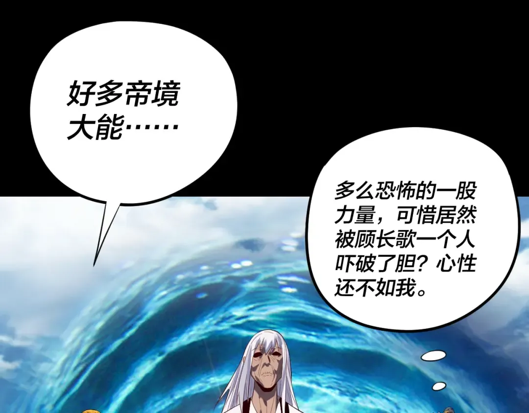 第252话 鸿门宴  第66页