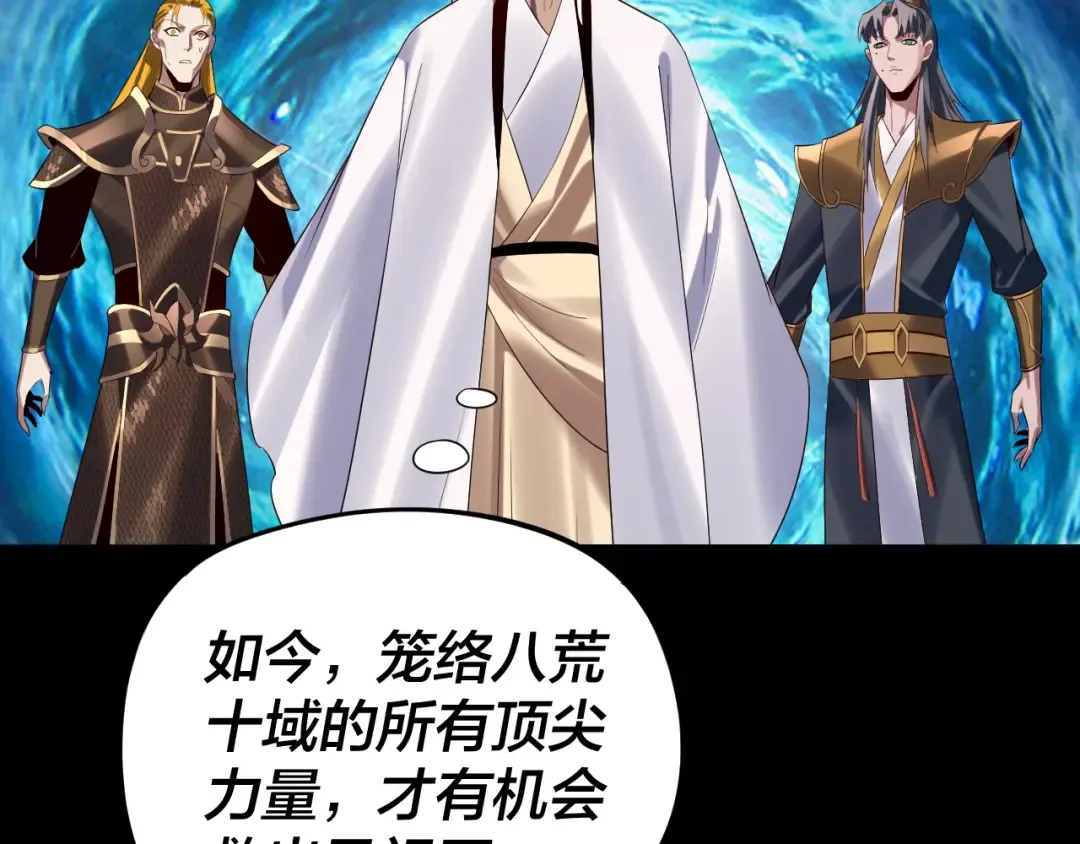 第252话 鸿门宴  第67页
