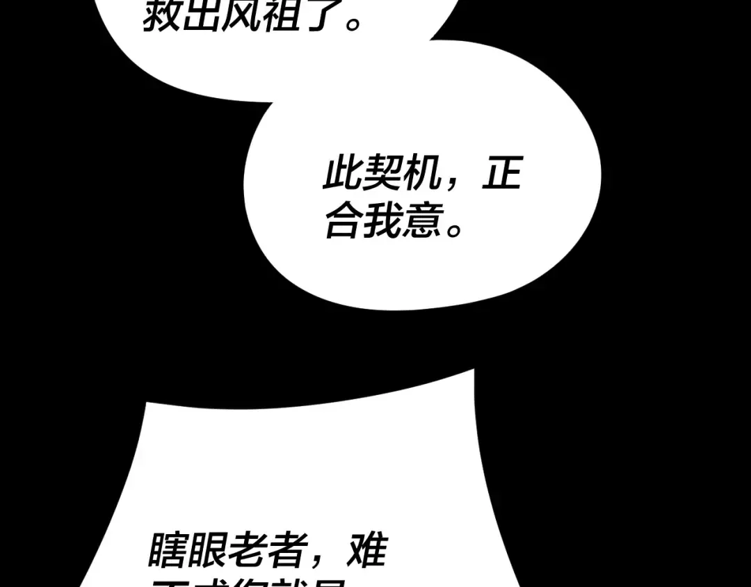 第252话 鸿门宴  第68页