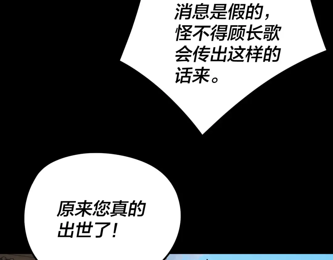 第252话 鸿门宴  第71页