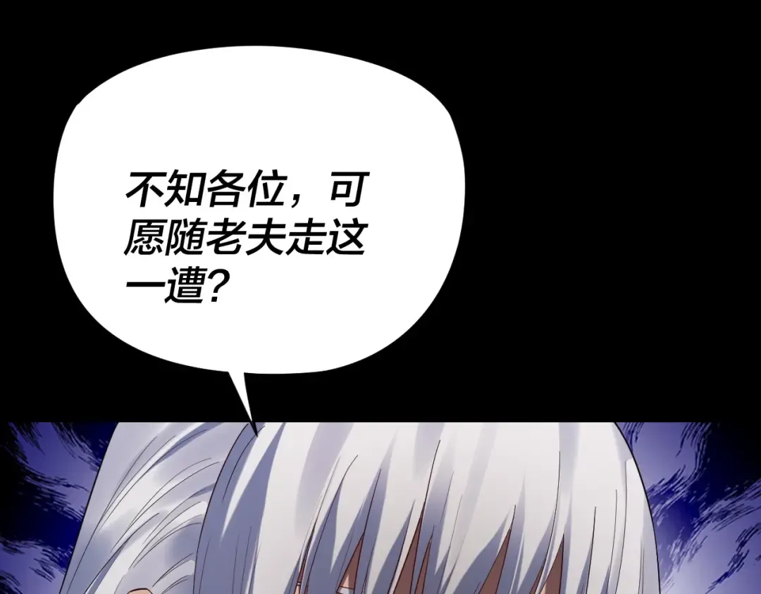 第252话 鸿门宴  第74页