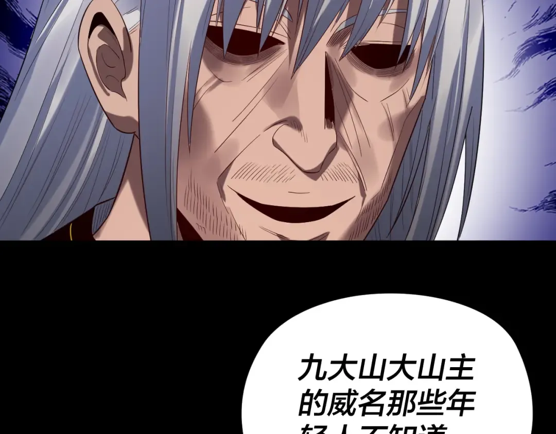 第252话 鸿门宴  第75页