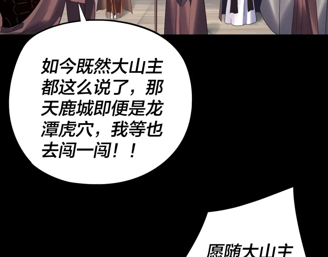 第252话 鸿门宴  第77页