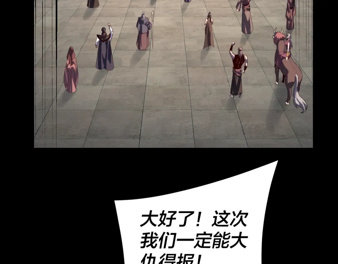 第252话 鸿门宴  第79页