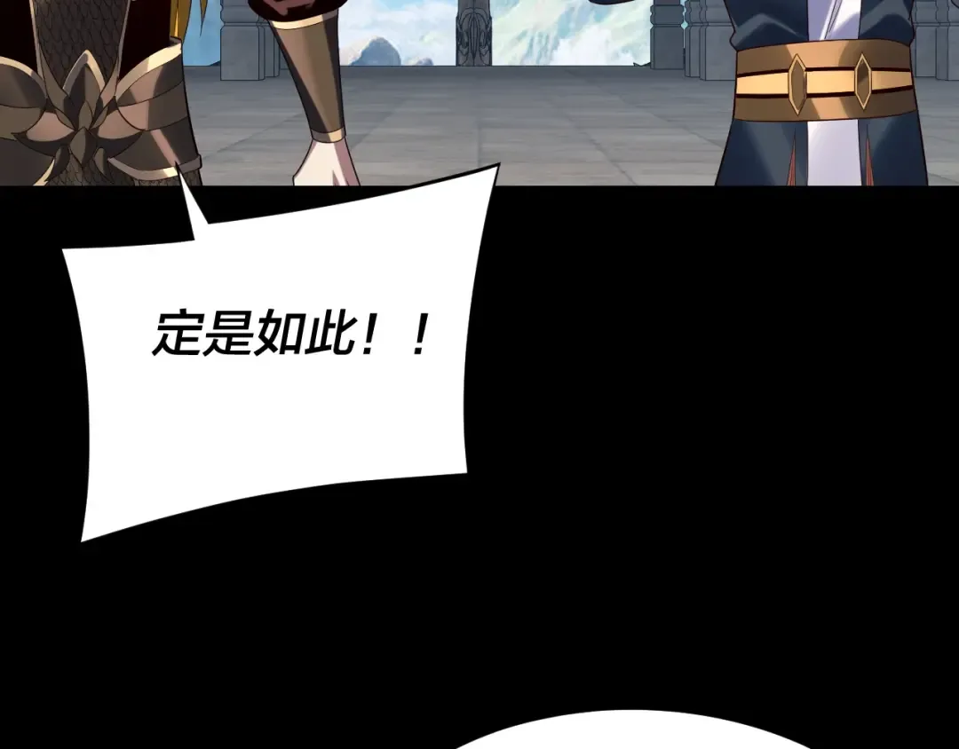 第252话 鸿门宴  第81页
