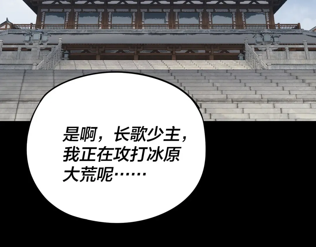 第252话 鸿门宴  第83页