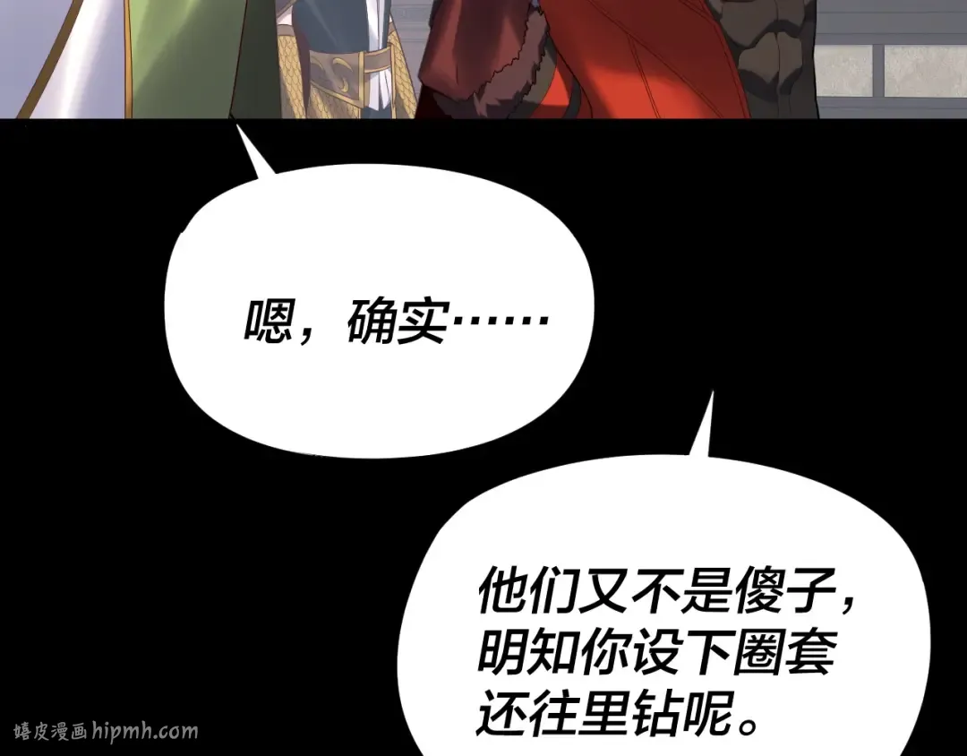第252话 鸿门宴  第88页