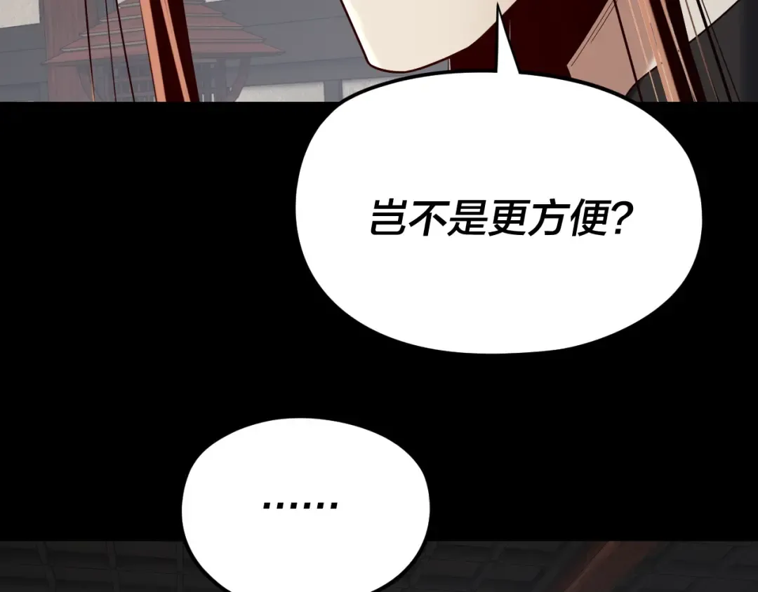 第252话 鸿门宴  第91页