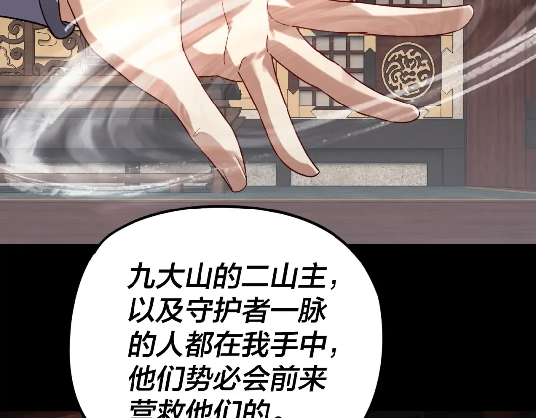 第252话 鸿门宴  第94页