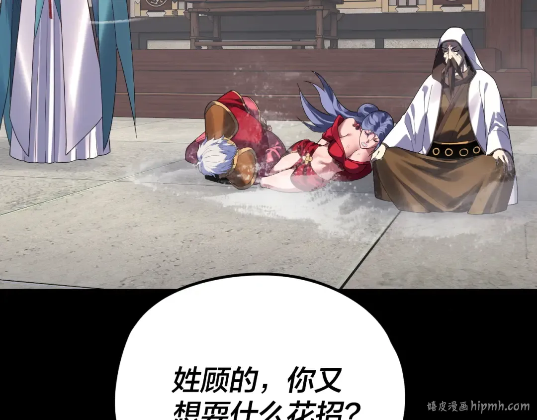 第252话 鸿门宴  第96页