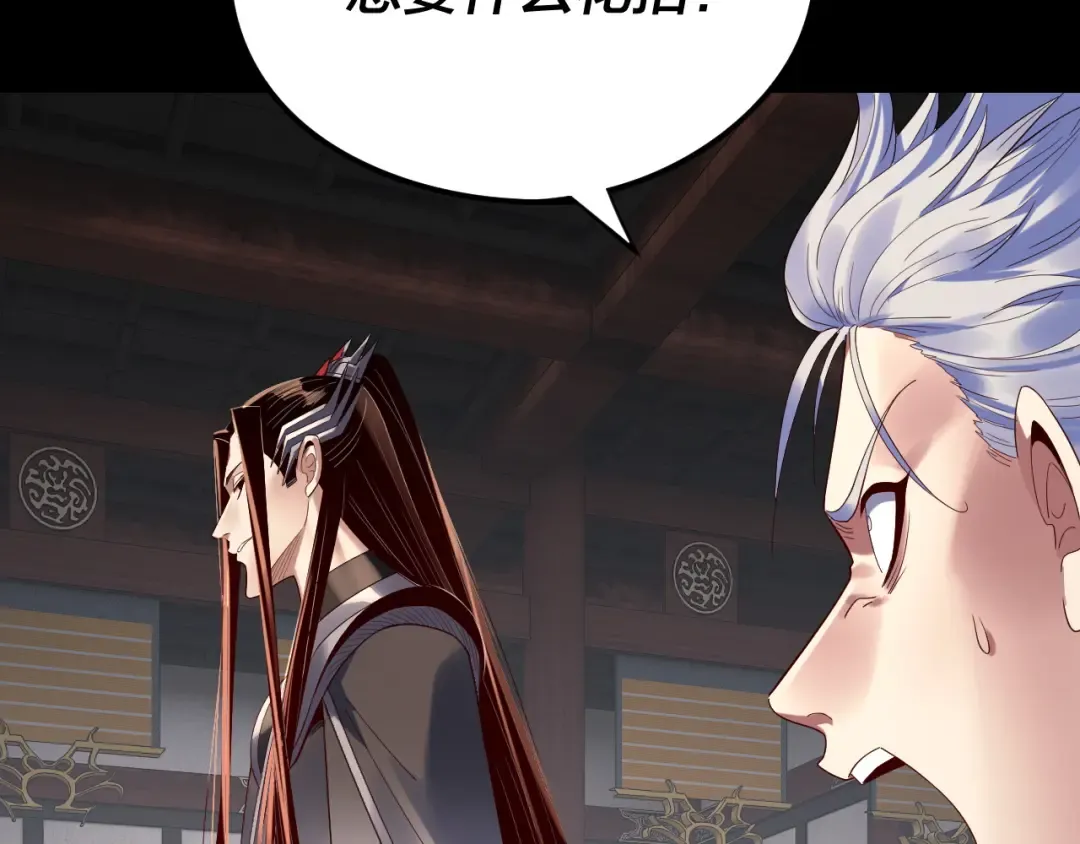第252话 鸿门宴  第97页