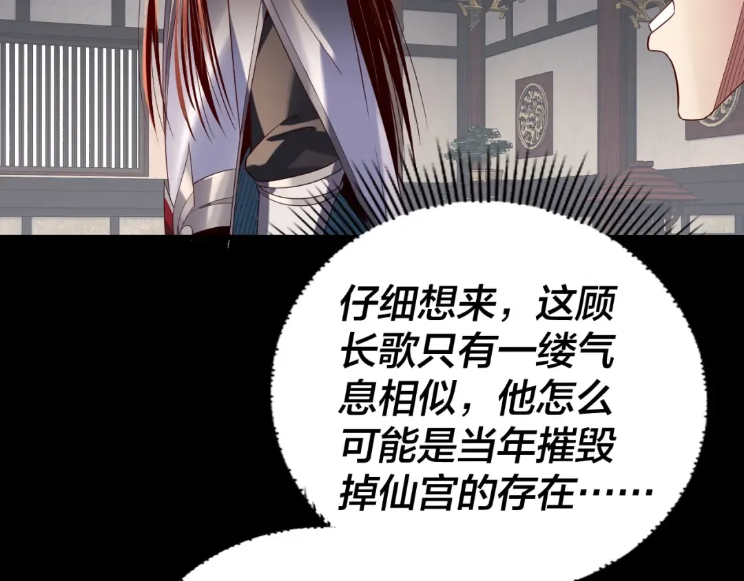 第252话 鸿门宴  第98页