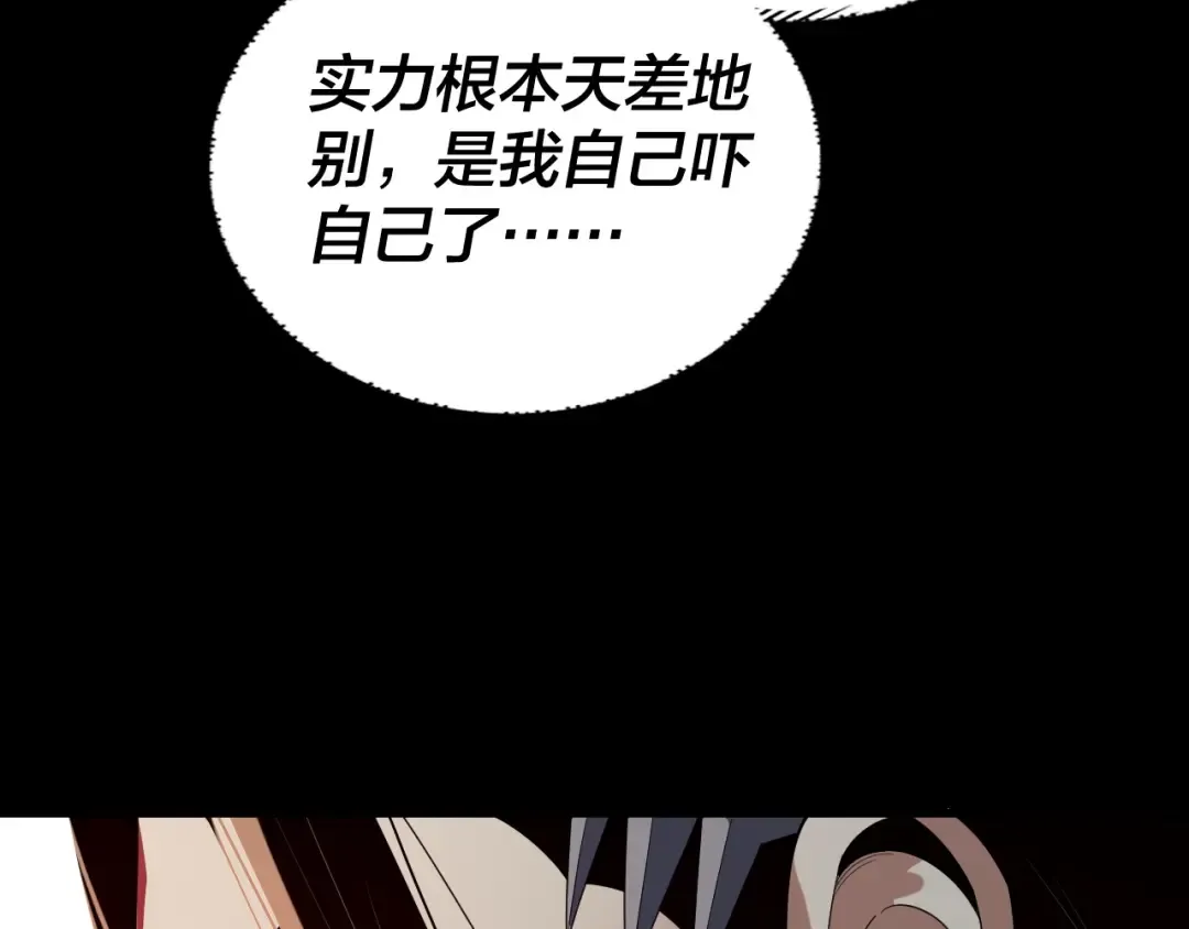 第252话 鸿门宴  第99页