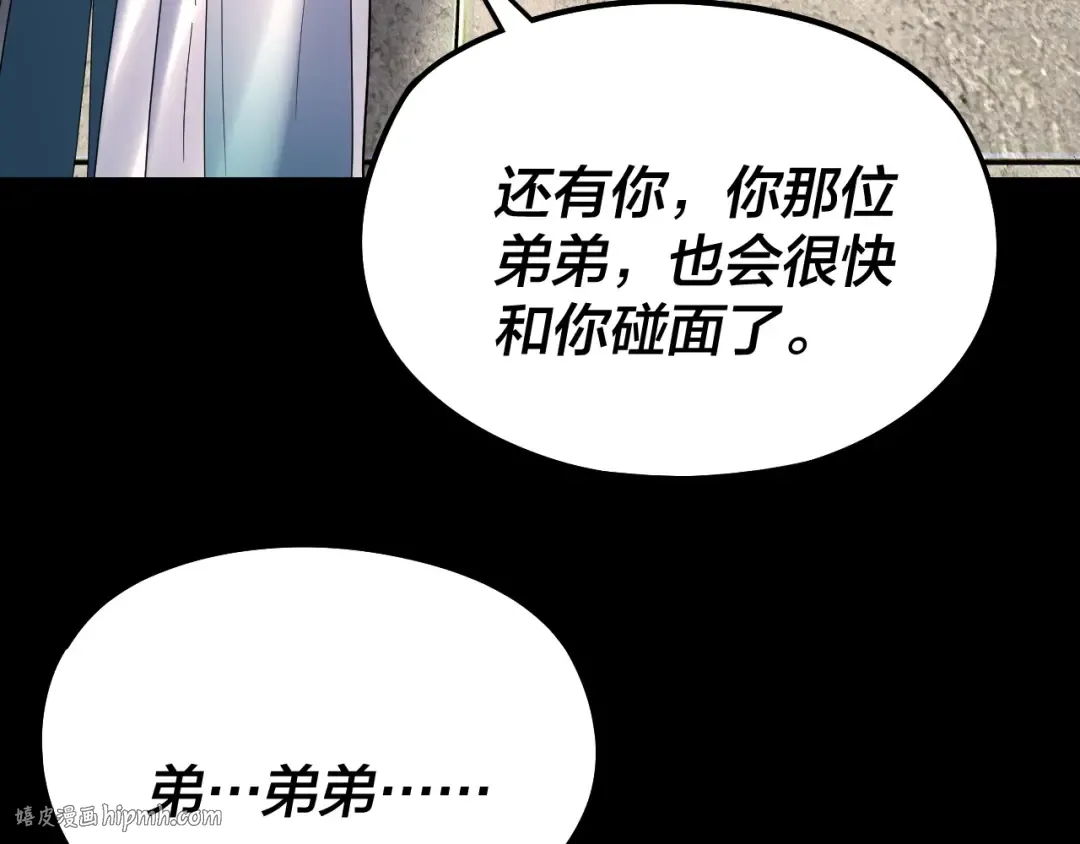 第252话 鸿门宴  第104页