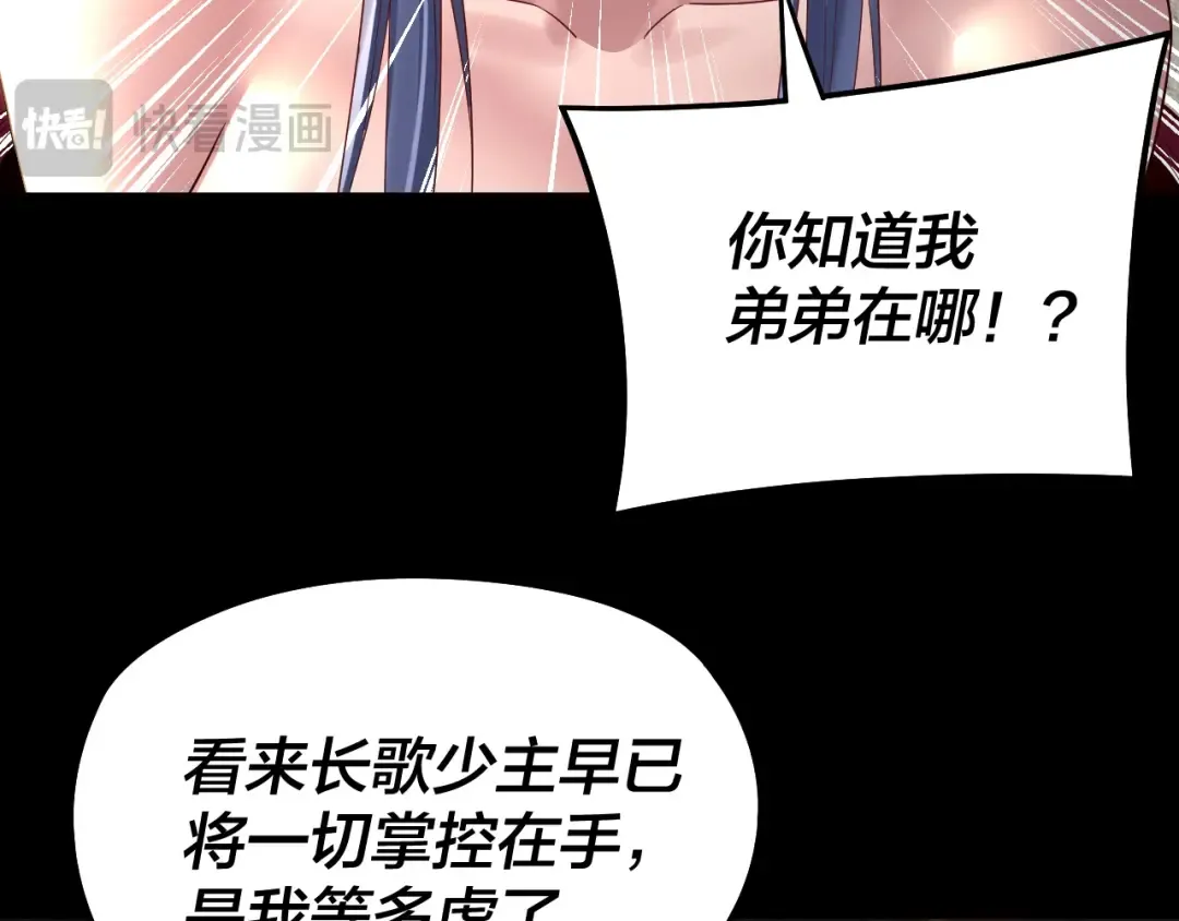 第252话 鸿门宴  第106页
