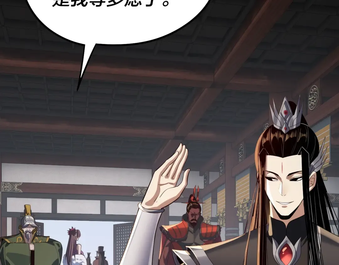 第252话 鸿门宴  第107页